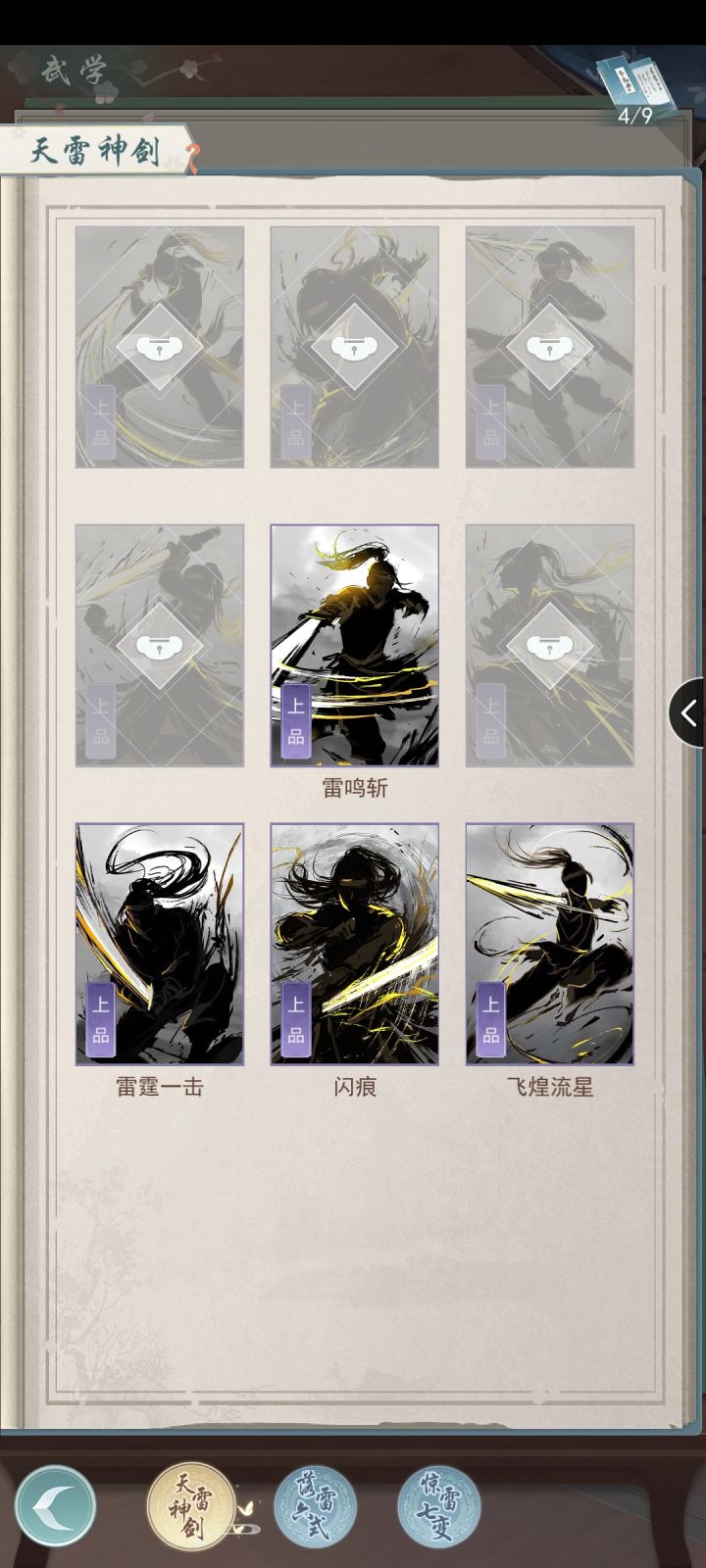 真捅了天信窝截图