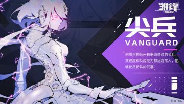 档案库 | 解禁资料#序列001——尖兵