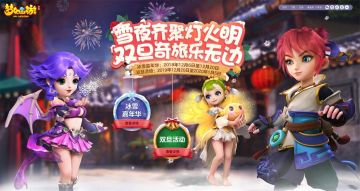 《梦幻西游》手游双旦季，圣诞主题活动火热进行中