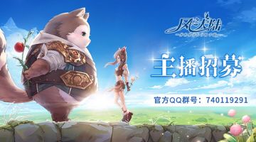 安卓不限号内测主播招募计划—来确认眼神！