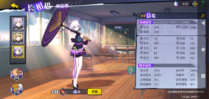 土三好爽截图