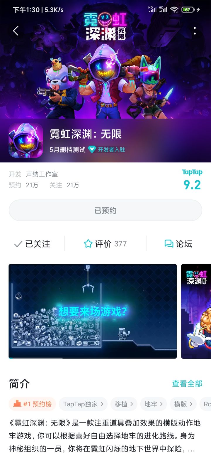 一个分母的心酸历程截图