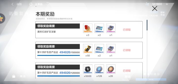第一次拿满矿区奖励截图