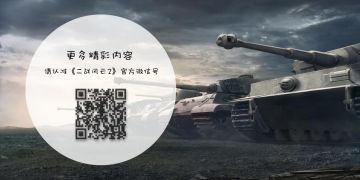 【更新公告】《二战风云2》8月16日更新公告