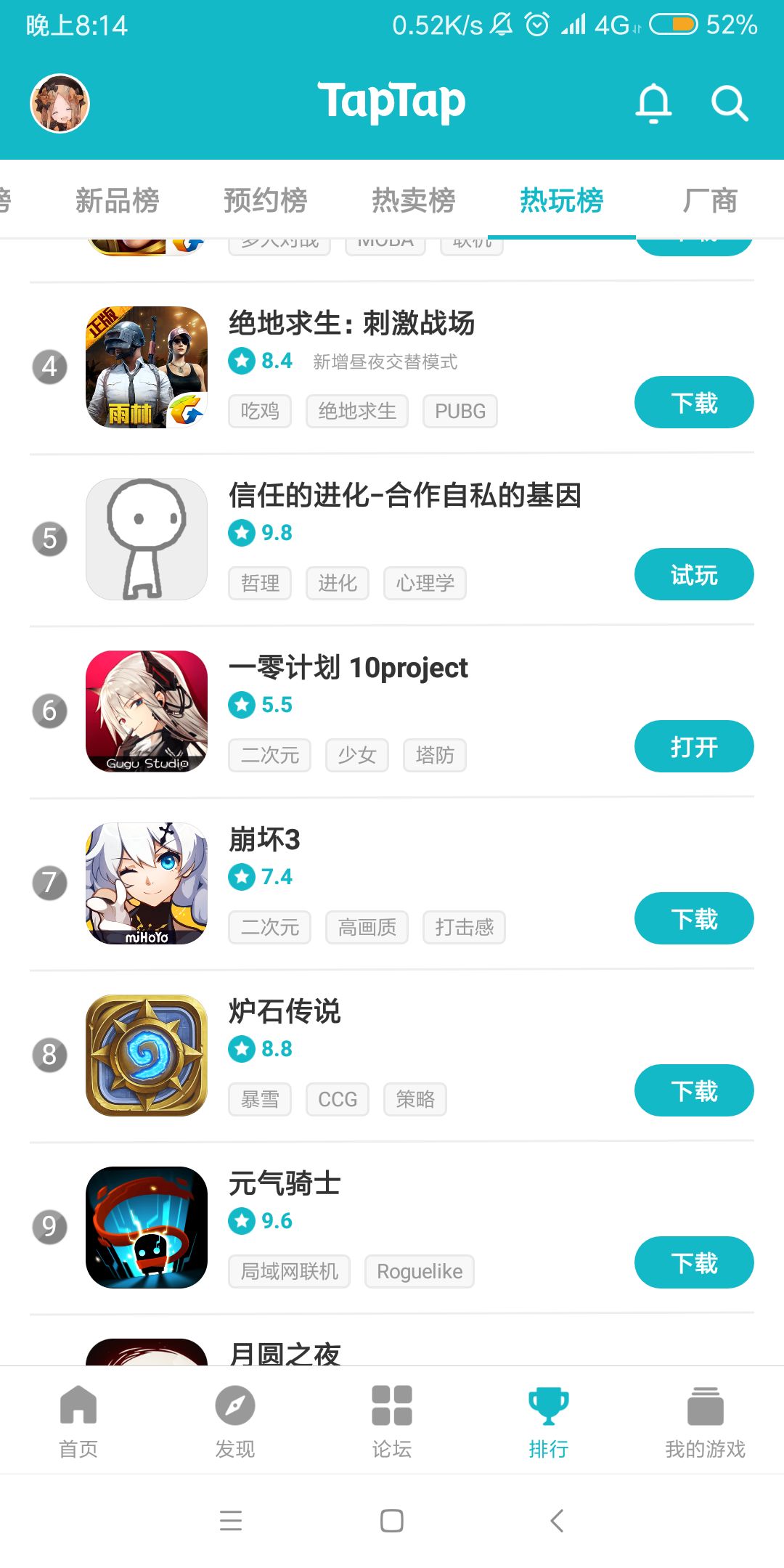 TapTap