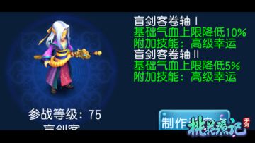 百变Q萌 《桃花源记手游》独属灵兽系统曝光