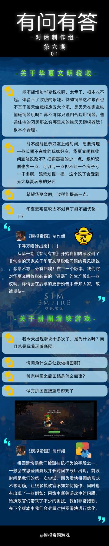 【有问有答】对话制作组 · 第六期