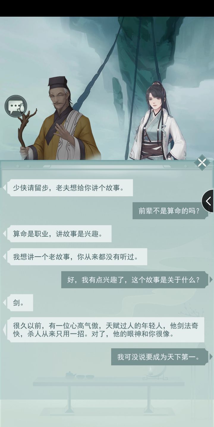 剑!截图