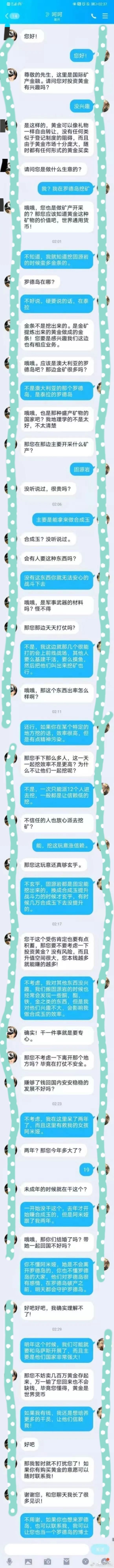 笑死，如侵即删截图
