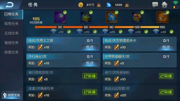 游戏简易上手，任务系统助你前行！