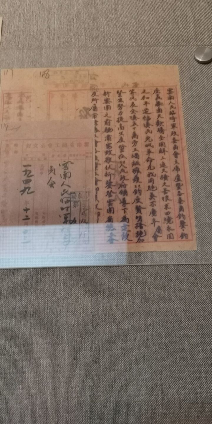 云南起义哦截图