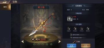 【珍宝】--霸王枪