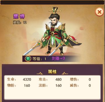 《三足鼎立》蜀国S紫将-刘备