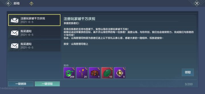 破“千万”啦!截图