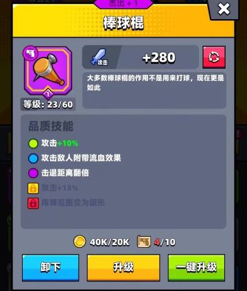 《弹壳特攻队》平民武器选择推荐