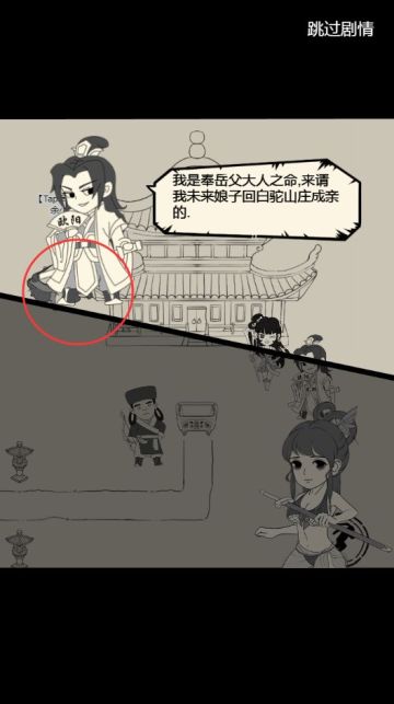 【官方攻略】秦义攻略任务流程