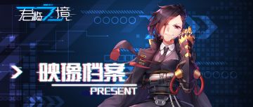 【映像档案】——野心满点·红舞登场！