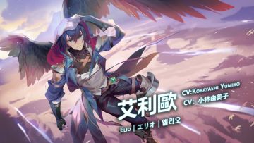 《万象物语》艾利欧专属技能书【深邃暗羽】