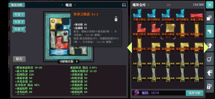 莫名其妙背包里多了个方块截图