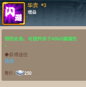 驱逐年兽属性加成失效是故意的还是BUG?截图