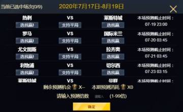 智取球场瓜分千亿转会费 多场赛果出炉您预测对了么？