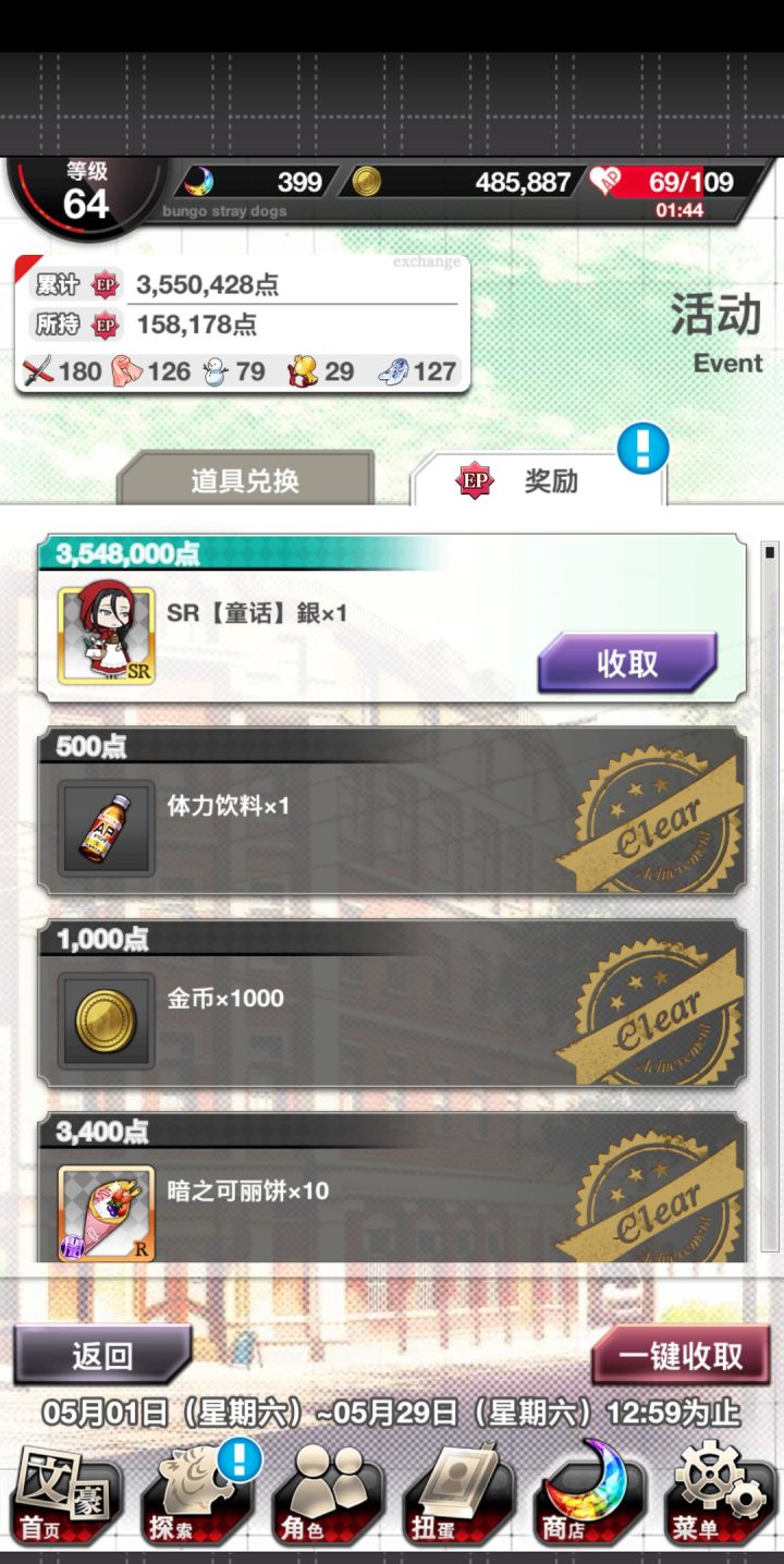 终于,我应该是最慢的吧截图
