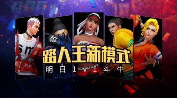 花式炫技哪家强？街篮2全新玩法路人王！