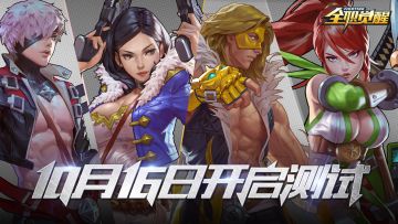 10月16日《全职觉醒》开启首次测试 第四职业刺客同步开放