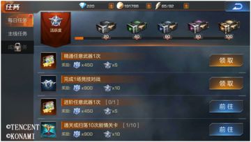 《魂斗罗：归来》新手篇--每日任务解析