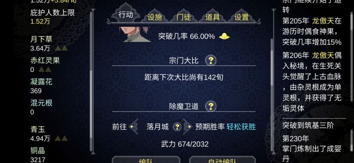 我好像起飞了?截图