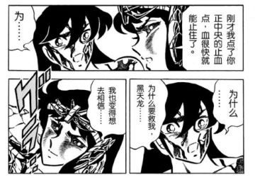 【话题】《圣斗士星矢》记忆最深刻的那些台词