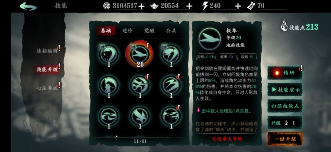 九九归一腕穿戴指南截图