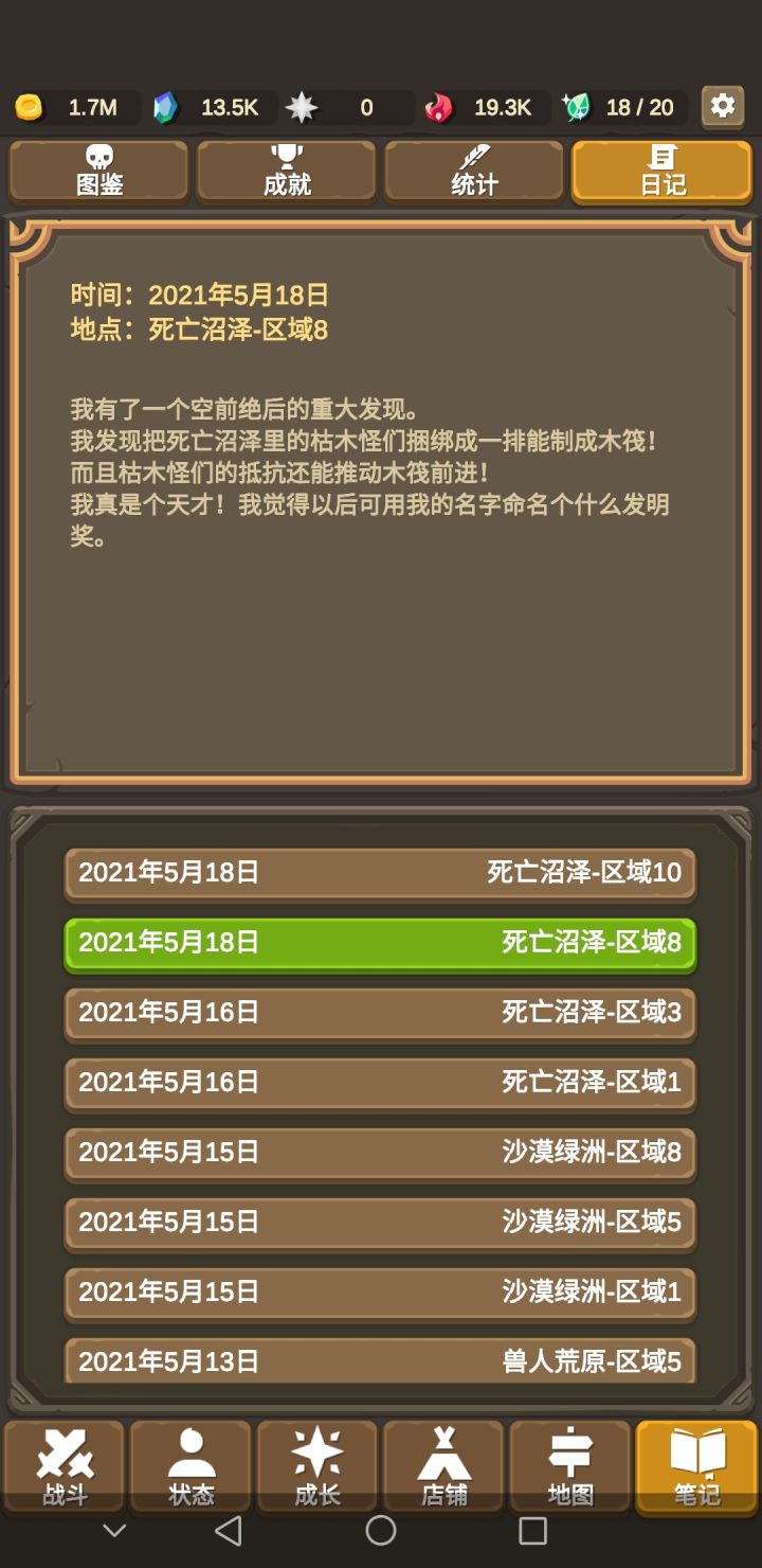 这个勇者不正经截图