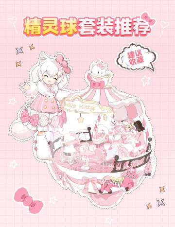 少女心集合| 甜梦家具氛围感十足