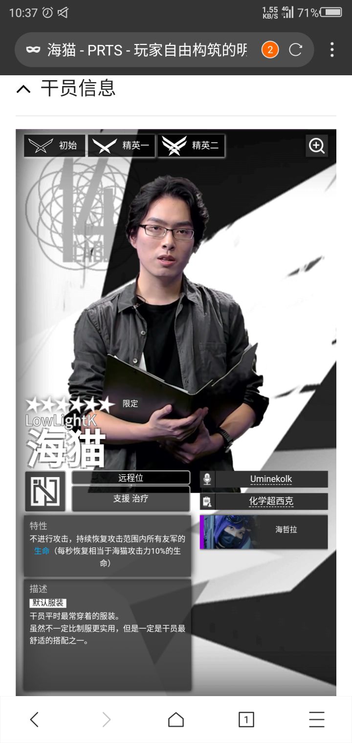 PRTS整了个好活截图