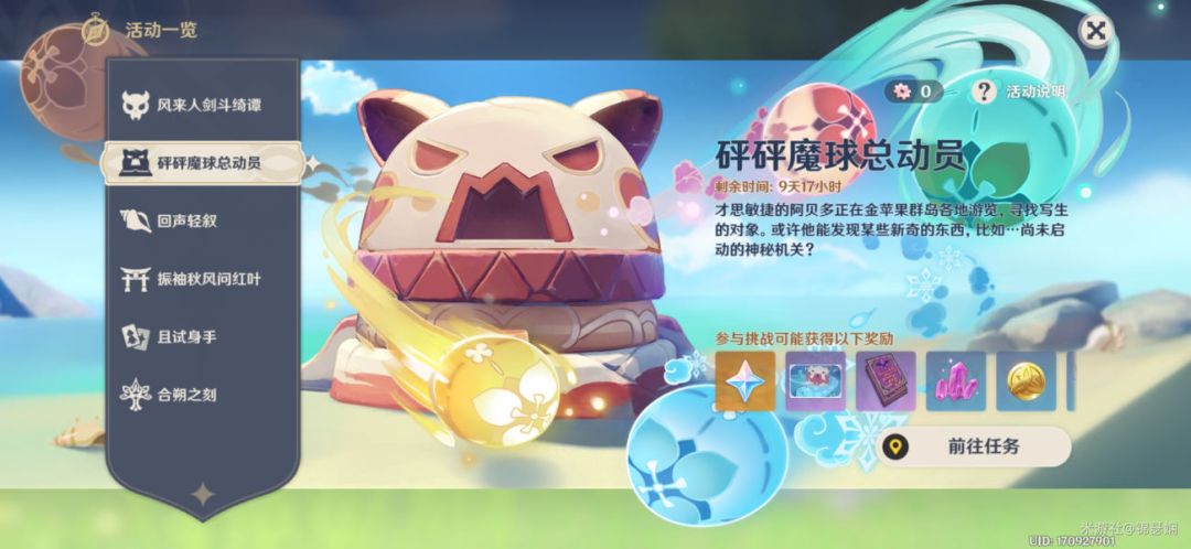（搬运/侵删）【V1.6攻略】#盛夏！海岛？大冒险！#砰砰魔球总动员攻略截图