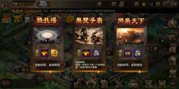 問鼎天下爭九州　《將膽》全新競技與武將宿命技能即將開放！