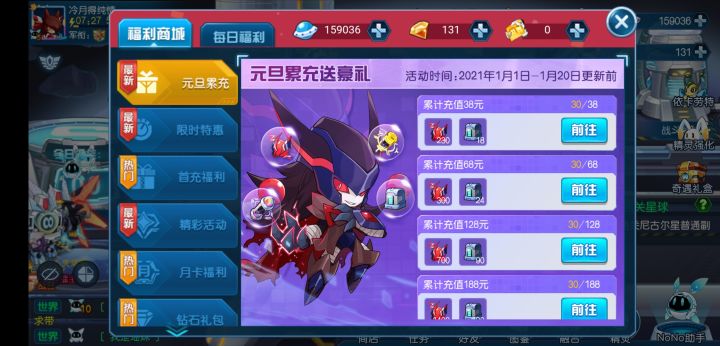 那个充月卡和超no算不算进这个的截图