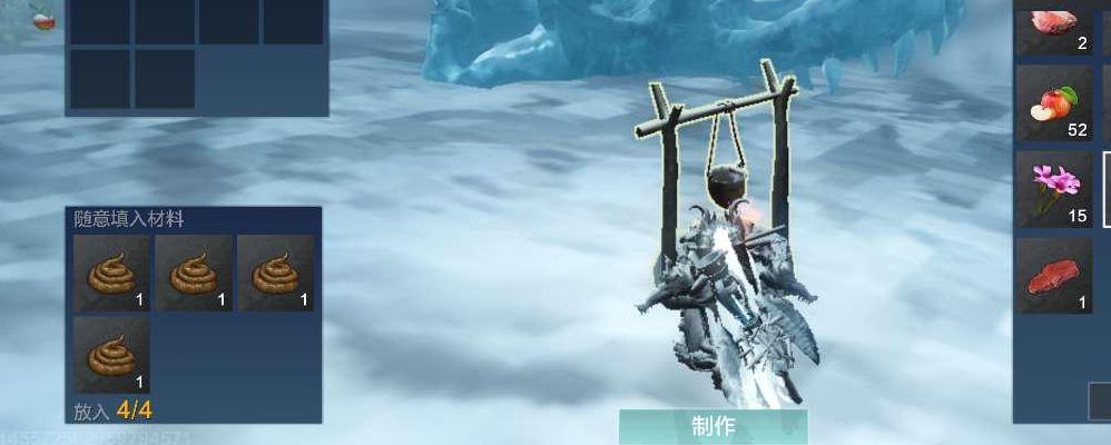 妄想山海粪便怎么获得截图