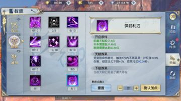 你要的天赋加点在这里|《武动乾坤》黑暗之殿天赋加点攻略