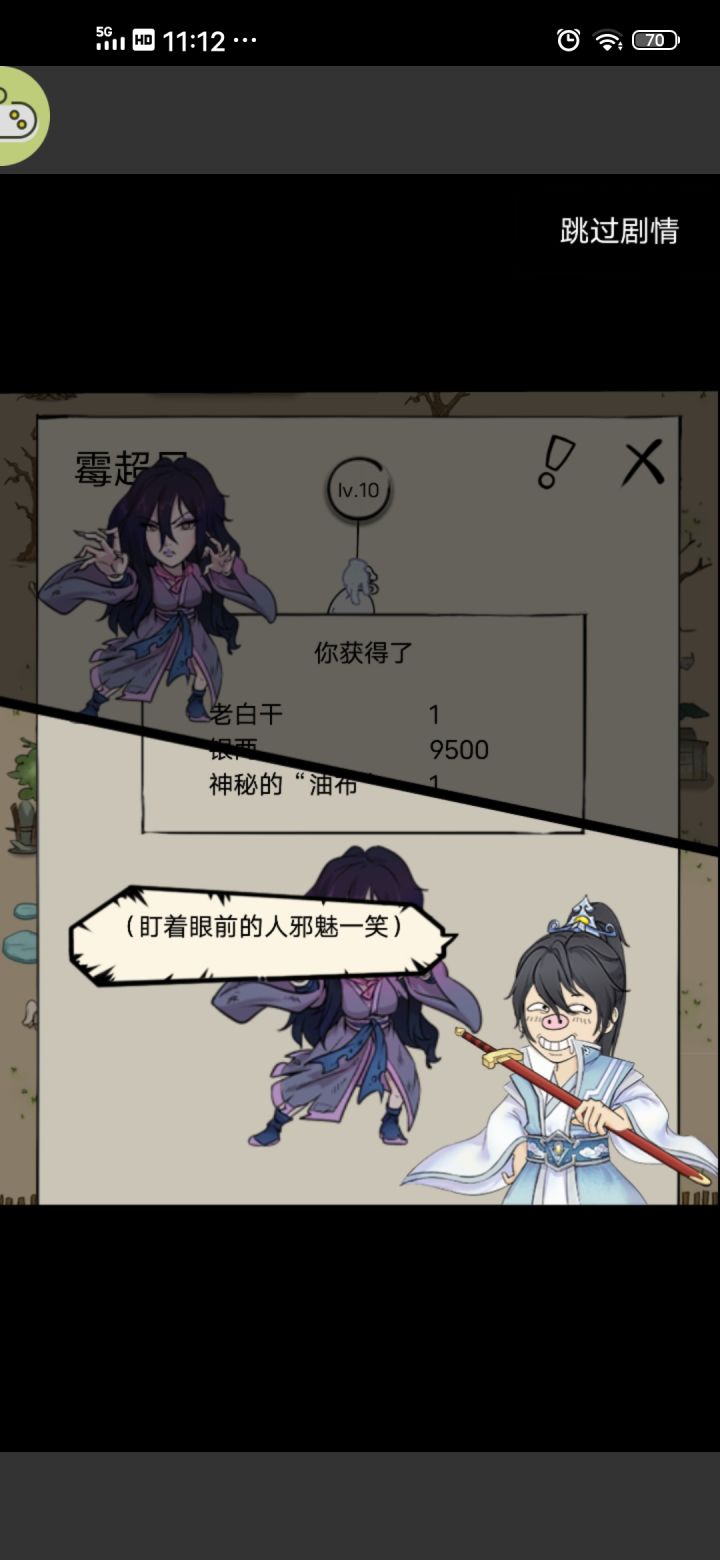 《一轮状态记录表》截图
