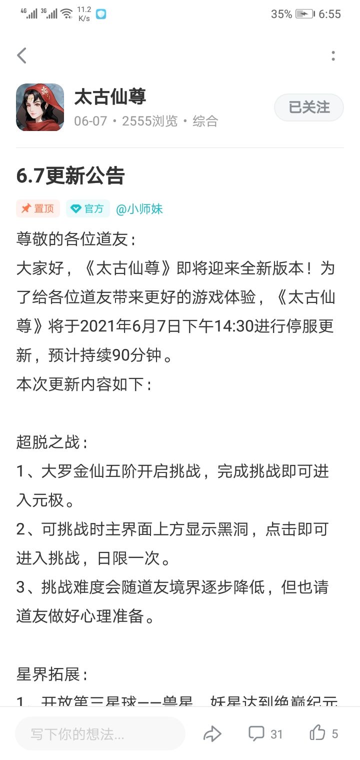 俗话说,难道又要两月一更截图