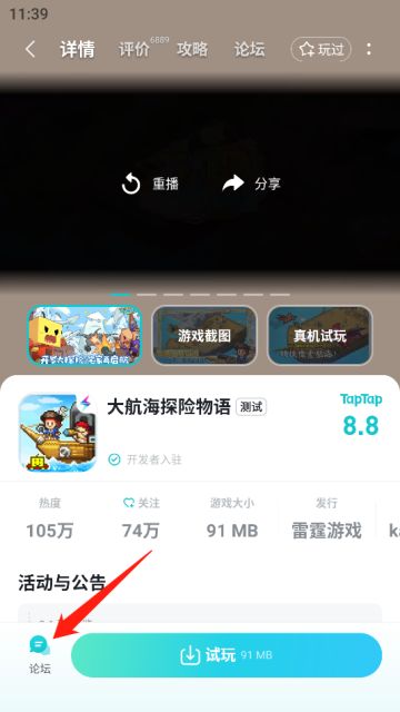 【已开奖】分享游戏瞬间，赢得豪华周边