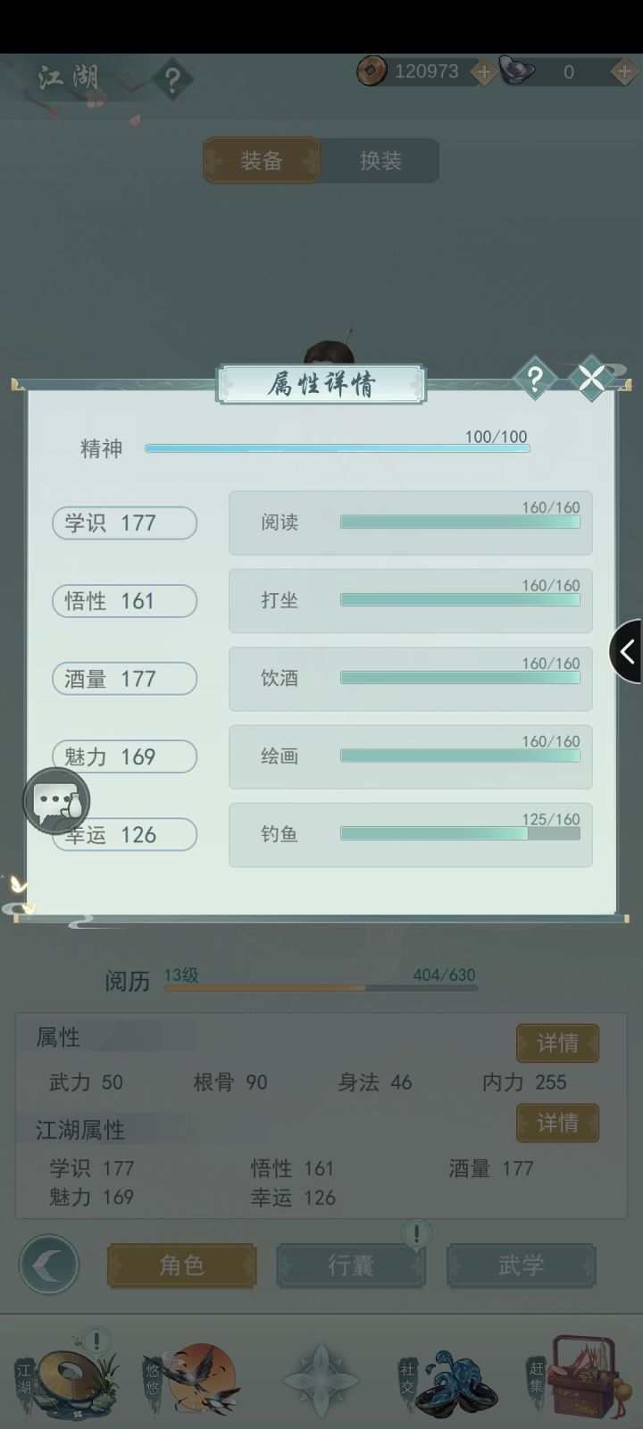关于属性和等级和情绪之剑的微妙控制的个人小心得截图