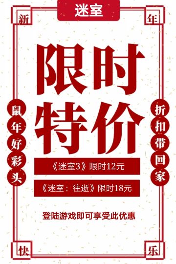 限时特价！2020新春贺礼来啦～