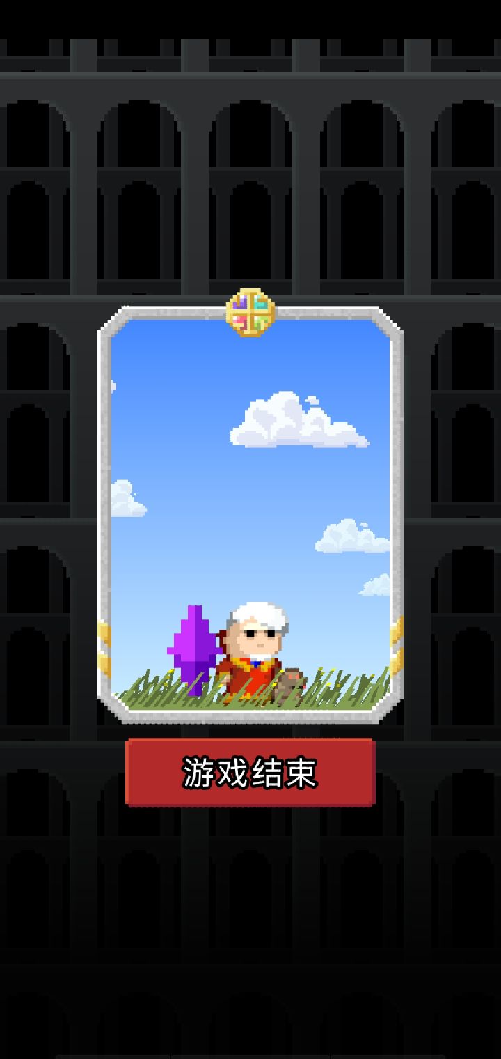 这个结尾CG 有点意思。截图