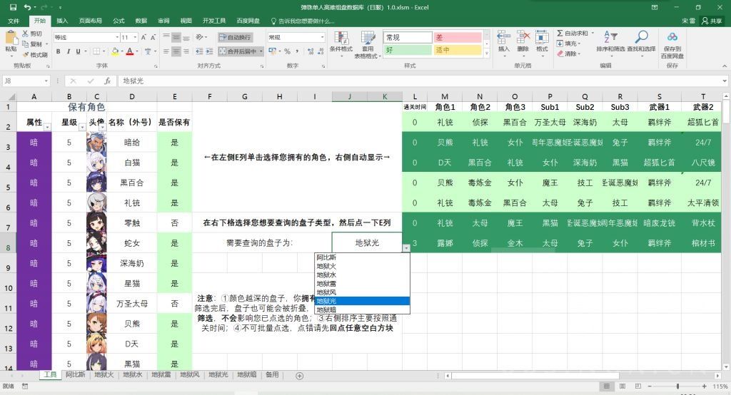 【转自NGA】【世界弹射物语】[攻略心得] [抛砖引玉]查询你的box能配什么样的盘(低技术力)截图