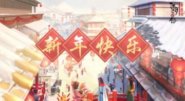 【中奖名单】丨“制作人新年送祝福”中奖名单