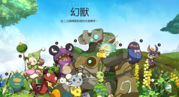 【情报】《二之国：交错世界》 幻兽资料