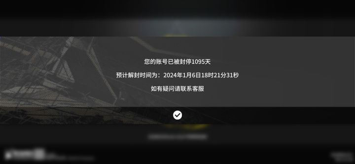 hhh，我买的签到号被封了，舟永失新截图